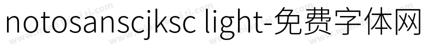 notosanscjksc light字体转换
